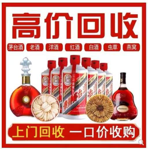 巍山回收茅台酒